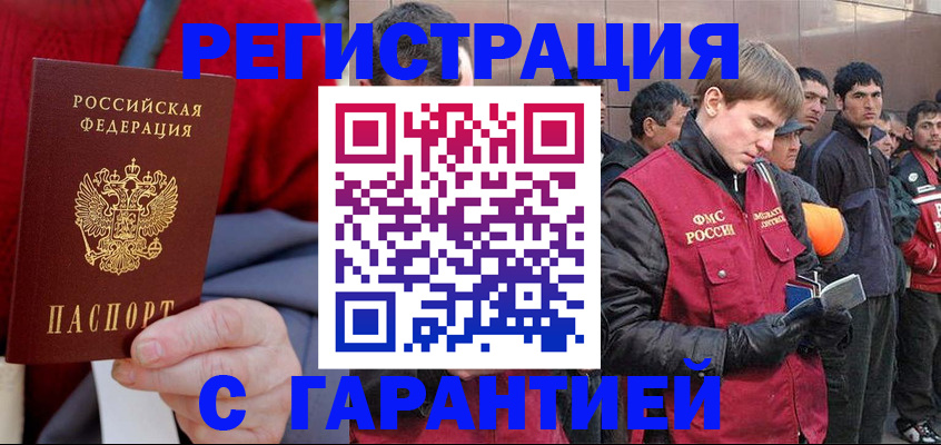 временная регистрация госуслуги в Нижнеудинске