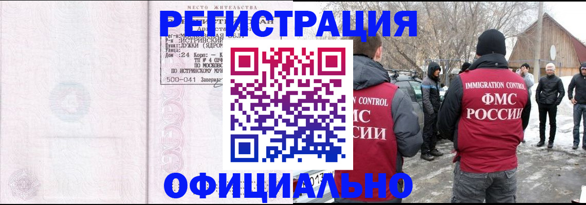 временная регистрация адрес в Нижнеудинске