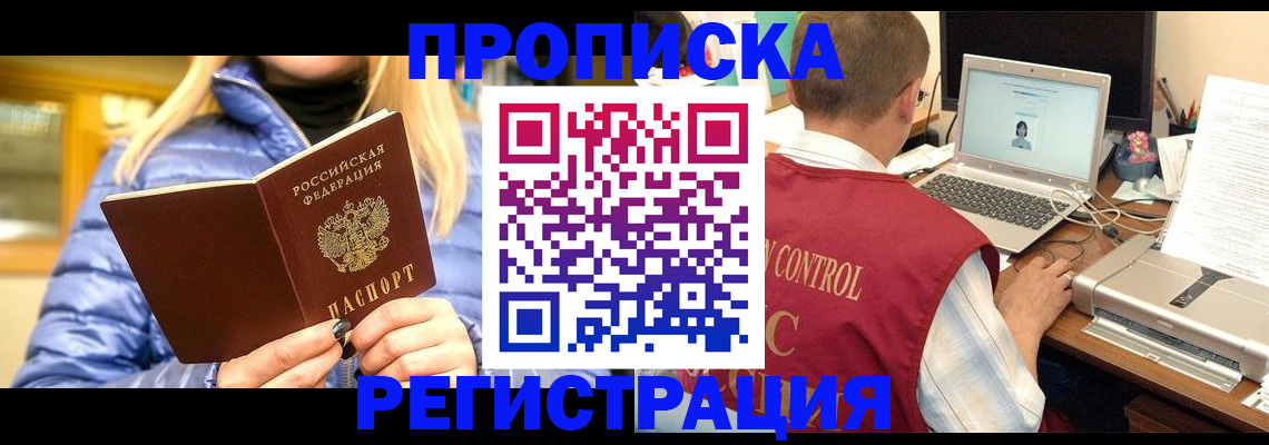 временная регистрация поиск в Нижнеудинске