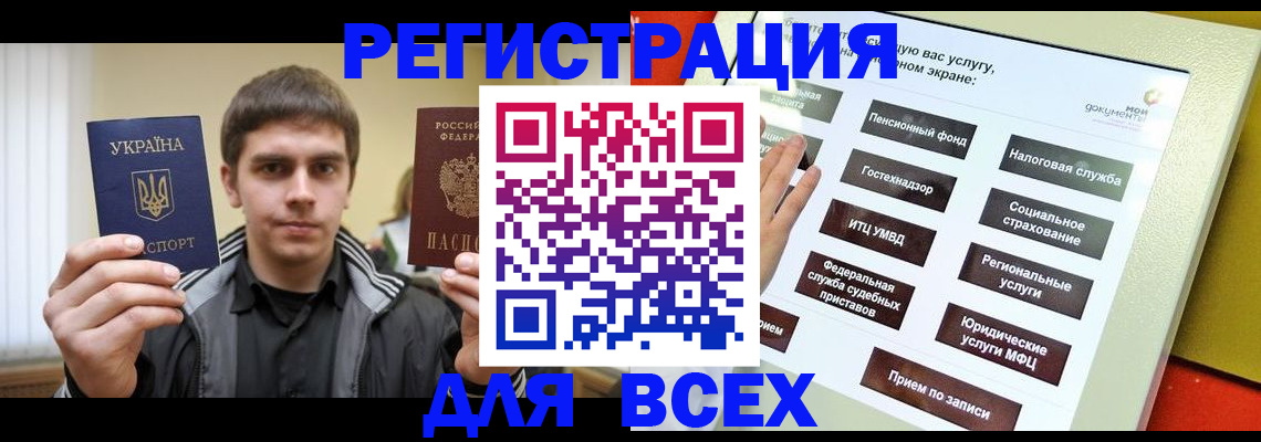 где прописаться в Нижнеудинске