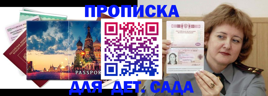 прописка для военкомата в Нижнеудинске